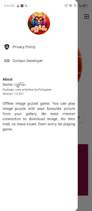 ကျွဲဂိမ်း Screenshot 3