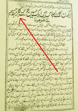 Maahkok Shastar Qadeemi Amliyat Screenshot 2