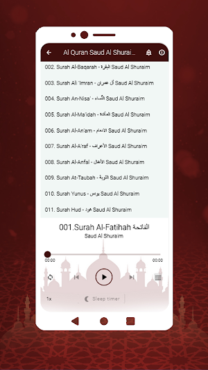 Shuraim Full Quran Offline MP3 Screenshot 2