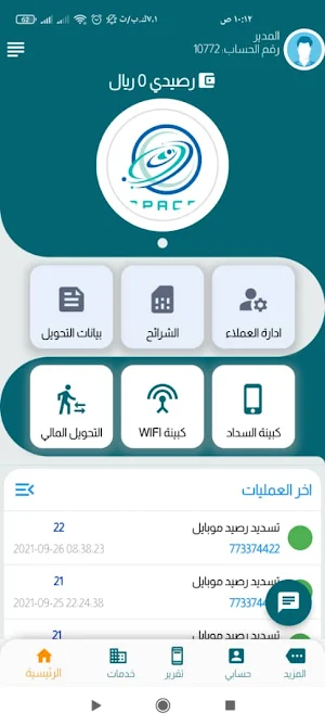 الفضاء للدفع الالكتروني Screenshot 0