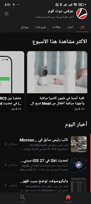 3arrafni Screenshot 2