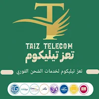 تعز تيليكوم للشحن الفوري