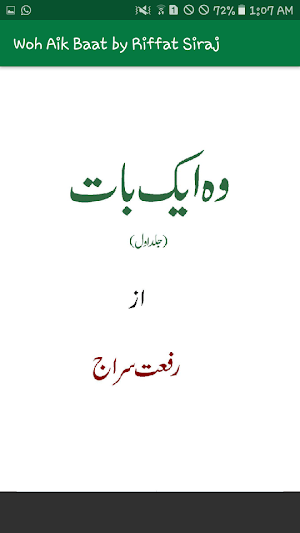 Woh Aik Baat by Riffat Siraj - Screenshot 1