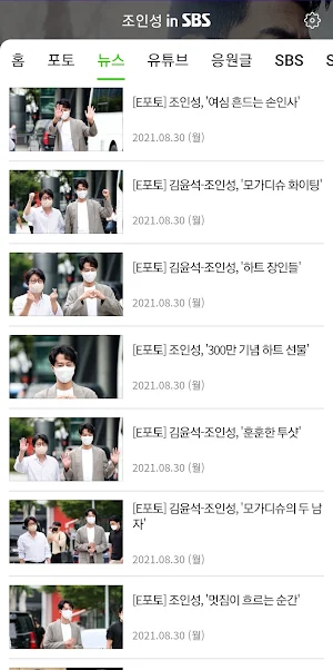 조인성 in SBS Screenshot 2