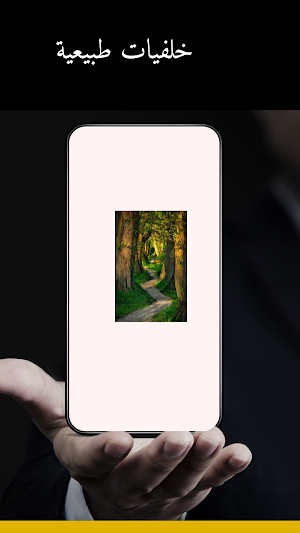 خلفيات طبيعية Screenshot 0