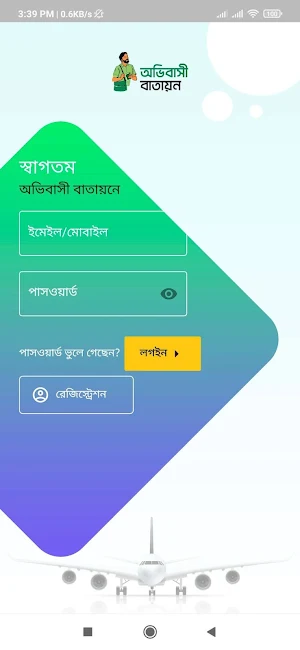Immigration Portal Screenshot 1