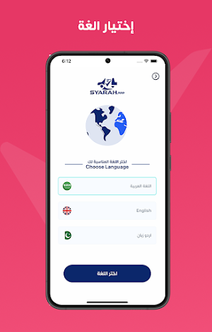 Syarah Company Screenshot 1