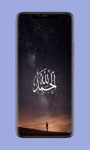 صور الحمدلله Screenshot 3