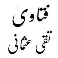 Islamic Books in Urdu Offline