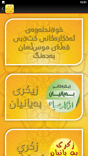 Rzgar Kurdi ڕزگار کوردی Screenshot 1