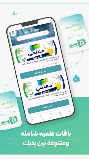 معلمي غولد Screenshot 2
