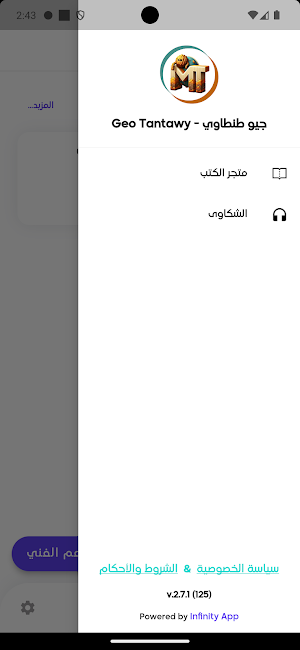 Tantawy Academy Screenshot 1