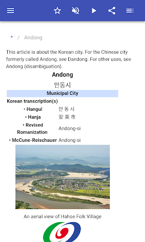 Cities in South Korea Screenshot 1