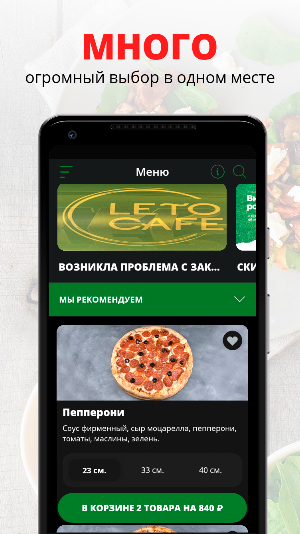 Leto Cafe | Красногорск Screenshot 0
