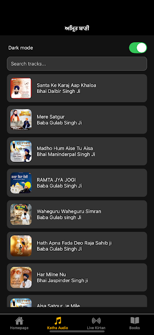 amrit_bani Screenshot 1