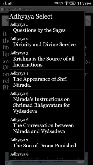 Bhagavata Reference Screenshot 3