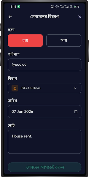 Expense Tracker Screenshot 0