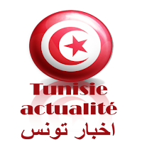 Tunisie actualité اخبار تونس