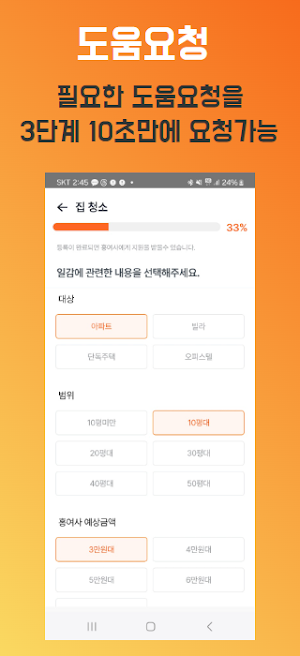구해줘 홍여사 Screenshot 1