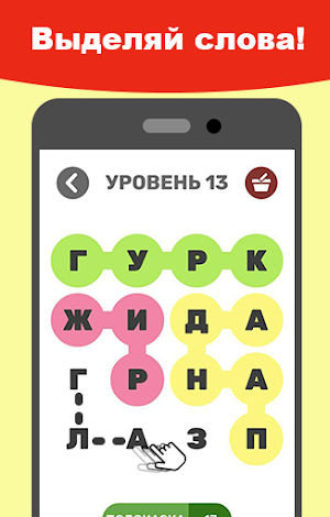 Филворды: поиск слов Screenshot 1