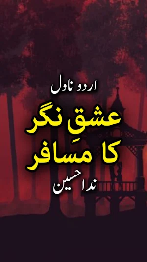 Ishq Nagar Ke Musafir by Nida Hasnain - Urdu Novel Screenshot 0