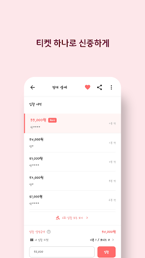 체리픽 - 우리 동네 신개념 경매 플랫폼 Screenshot 2