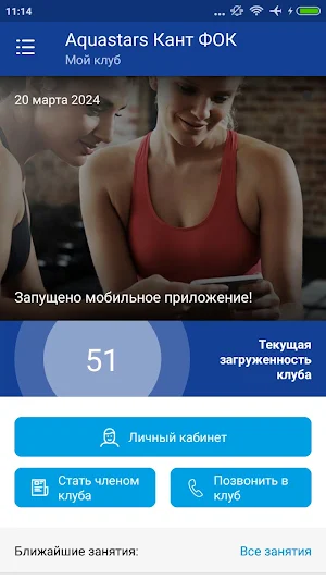 AquastarsKG Screenshot 1