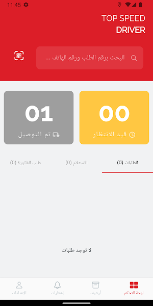 Top Speed Driver Screenshot 0