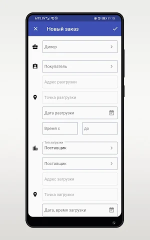 Каргодил Заказ Screenshot 2