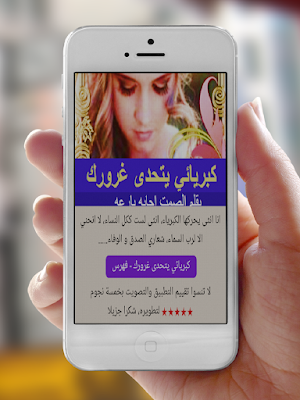 كبريائي يتحدى غرورك Screenshot 0