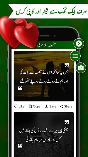 Romantic Urdu Poetry SMS App Screenshot 3