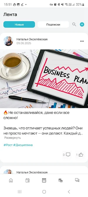 Ангелы бизнеса Screenshot 2