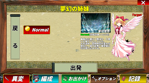 Touhou Genmukairoku【RPG】 Screenshot 0