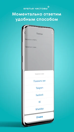 Cleanbros Screenshot 3