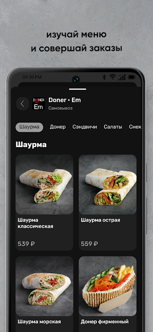 Doner Em Screenshot 2
