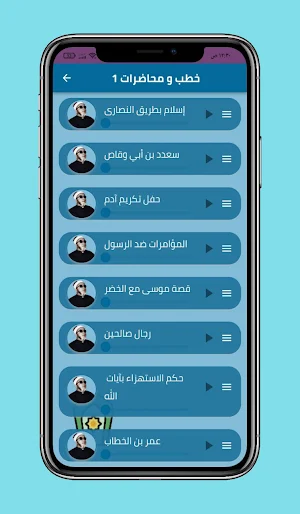 خطب ومحاضرات الشيخ كشك بدون نت Screenshot 1