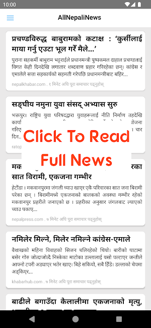 AllNepaliNews Screenshot 3