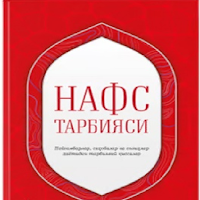 Nafs Tarbiyasi