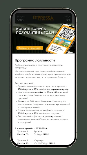 ES'PRESSA Screenshot 2