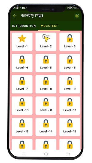 WBBSE10 - Madhyamik Suggestion Screenshot 2