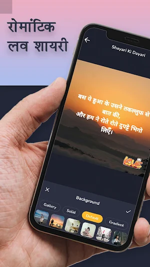 Hindi Shayari ki Diary Screenshot 0