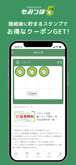 もみつぼ５ Screenshot 1