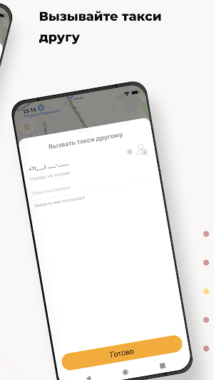 ТАКСИ-100 Screenshot 3