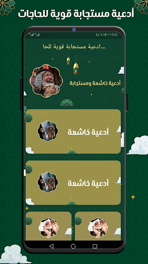 أدعية مستجابة قوية للحاجات Screenshot 3