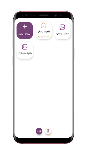 اجمل خلفيات نيسان 2022 Screenshot 1