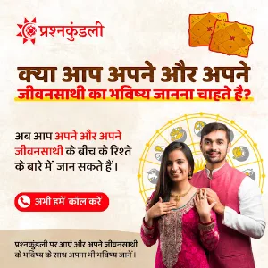 Prashna Kundli Screenshot 1