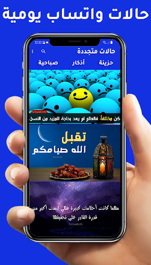 حالات واتس آب - صور و منشورات Screenshot 3