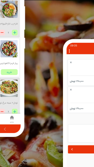کافه رستوران پانی ماه Screenshot 2