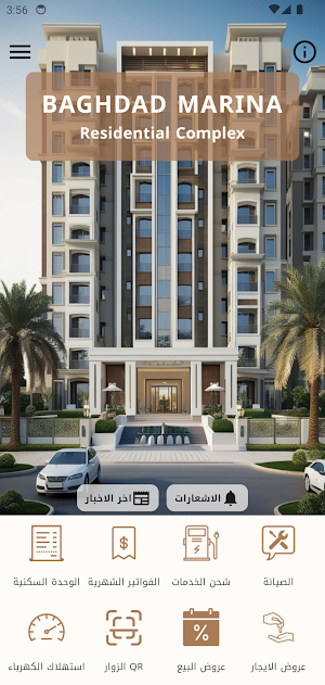مجمع مارينا السكني Screenshot 0