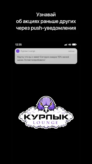 Курлык Lounge Screenshot 0